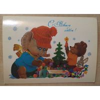 Открытка В. Зарубин 1986