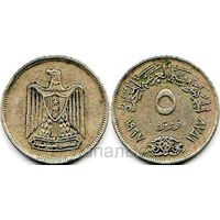 Египет (ОАР) 5 пиастров 1967