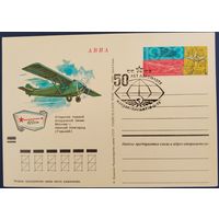 ПК с ОМ. Спецгашение. Открытие первой воздушной линии. 1972 г.
