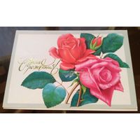 1985 годВ.Лисецкий С днём рождения