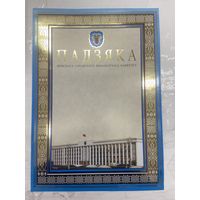 Бланк Падзяка чистый, золотое тиснение