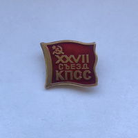 27 съезд КПСС