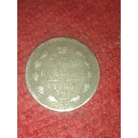 15 копеек 1905 СПб эб