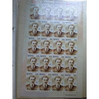 Беларусь 2002 я купала лист