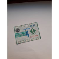 Проездной билет Автобус Бобруйск декадный 1 декада ПБ 2011