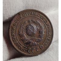2 копеек 1924 года, СОХРАН