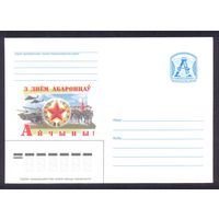 Беларусь 2006 День защитника Отечества  вертолёт