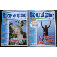 Журнал Народный доктор номер  1,2,3,4,6,7,8,9,10,11,12,13,14,15,16,17,18,19,20,21,23,24  2009