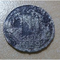 10 копеек 1939