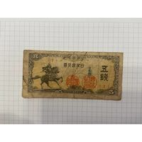 5 сен Императорская Япония-2