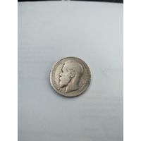 1 рубль 1896