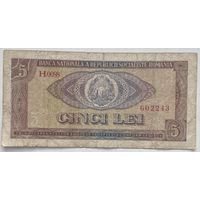 Румыния 5 лей 1966 г.