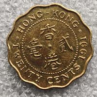 Гонконг 20 центов  1991 г.