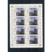 СССР 1987. 70 лет Октября. Ленин провозглашает советскую власть. Малый лист