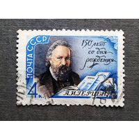 Марка СССР 1962 год А.И.Герцен