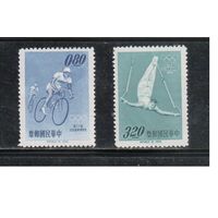 Тайвань-1964(Мих.546,548) , **   ,  Спорт, Велоспорт , ОИ-1964