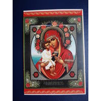 Календарик 2010 г.  Икона Божией Матери Жировичская.  двойной.