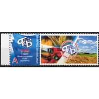 Беларусь 2014. 110 лет профсоюзу в Беларуси. 1 марка+купон 1017 (706)