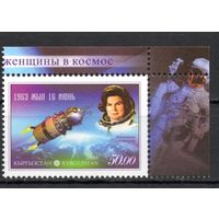 Киргизия 2013. В.Терешкова. 50 лет полета в космос 1 марка (406)