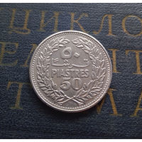 50 пиастров 1978 Ливан #01