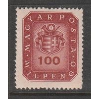 Венгрия 100 м,р /Герб/ 1946г