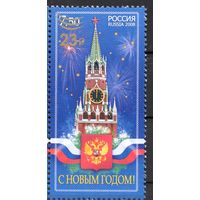 Россия 2020. С Новым годом!  надпечатка 1 марка (2040)