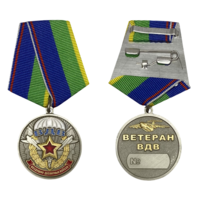 Медаль Ветеран ВДВ