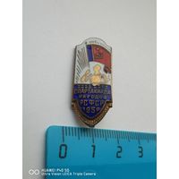 Знак Спартакиада народов РСФСР 1956 год  оригинал старт с 1 рубля без мпц аукцион 3 дня