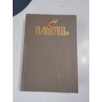 ПАМЯЦЬ. Чэрыкаускi раён. Гiсторыка-дакументальныя хроникі гарадоў і раёнаў Беларусі. /83