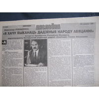 Звязда, 30.03.1996 (выразка)