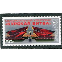 Россия 2025. Мемориальный комплекс Курская битва