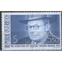 Полная серия из 1 марки 1997г. Австрия "100 лет со дня рождения поэта Теодора Крамера" MNH