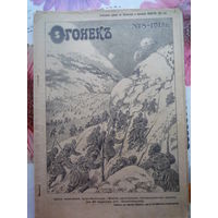 Журнал "Огонек"