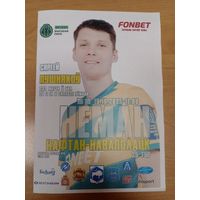 Нёман - Нафтан-2025