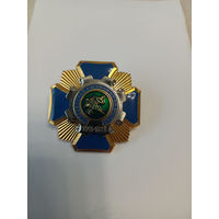 Знак Гродненская региональная таможня