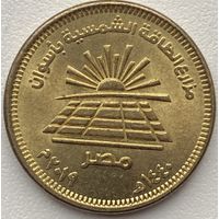 Египет 50 пиастров 2019 г. Солнечный парк Бенбан