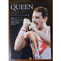 QUEEN книги