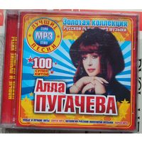 CD Алла Пугачева мр3