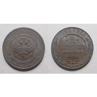 2 копейки 1913 aUNC