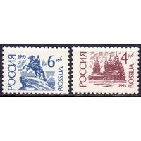 Россия 1993 94-95 стандарт MNH