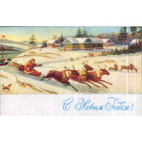Чистая двойная открытка 1970г. "С Новым годом! П. Давыдов "В оленьей упряжке" Федоскино