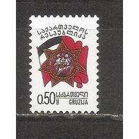 ФФ6 Грузия 1993 Флаг и герб