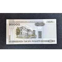 20000 рублей 2000 года серия Гс (UNC)