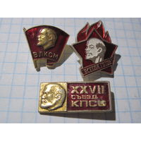 3 значка/152 с рубля!