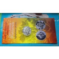 Беларусь 1 рубль 2014 года. Зверобой четырехкрылый. Cu-Ni 13.16 грамм. Буклет! Введена в обращение в 2013 году!