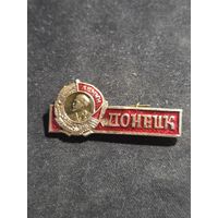 Значок Ленин Донецк