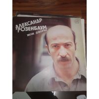 АЛЕКСАНДР РОЗЕНБАУМ - МОИ ДВОРЫ. 1987 г.