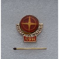 Пионерские лагеря. Профсоюз. Чехословакия.