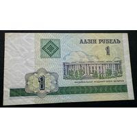 1 рубль 2000 год, серия БД