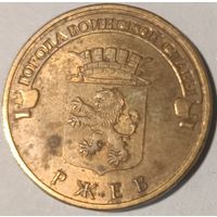 Шалёны распродаж! 10 Рублей Ржев 2011